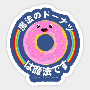 Magical Donut Is Magical Sticker